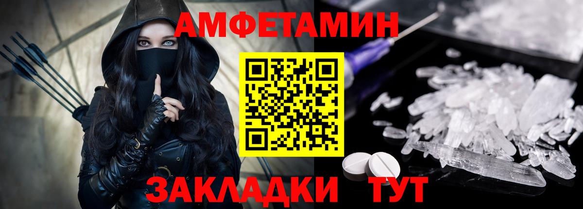 Саров  Amphetamine  Вход с VPN  Амфетамин VHQ 