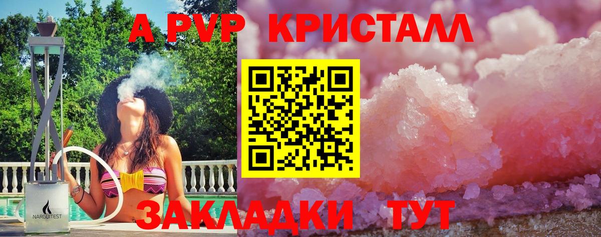 Саров  Alpha-PVP Crystall  Вход с VPN  APVP Соль  Alfa_PVP Соль 