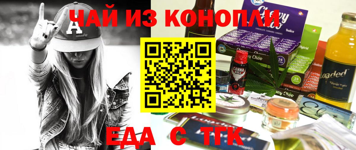 Саров  Еда ТГК конопля  Вход с VPN 