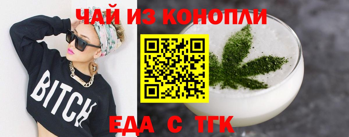 Печенье с ТГК конопля Саров