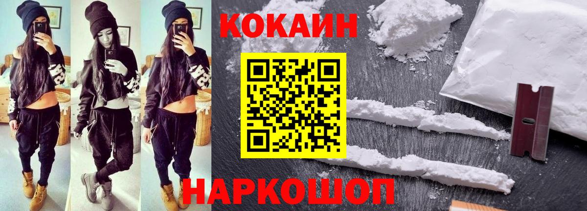 КОКАИН Columbia  Кокаин  купить закладку  Саров  Cocaine Columbia  Вход с VPN 