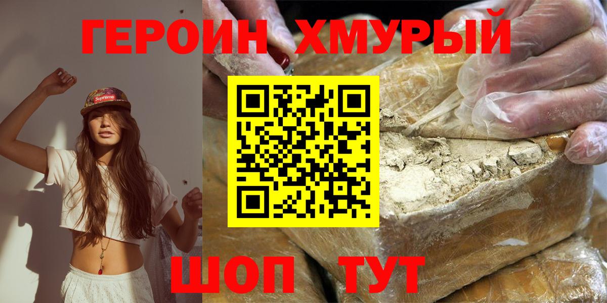 Саров  Героин белый  Вход с VPN 