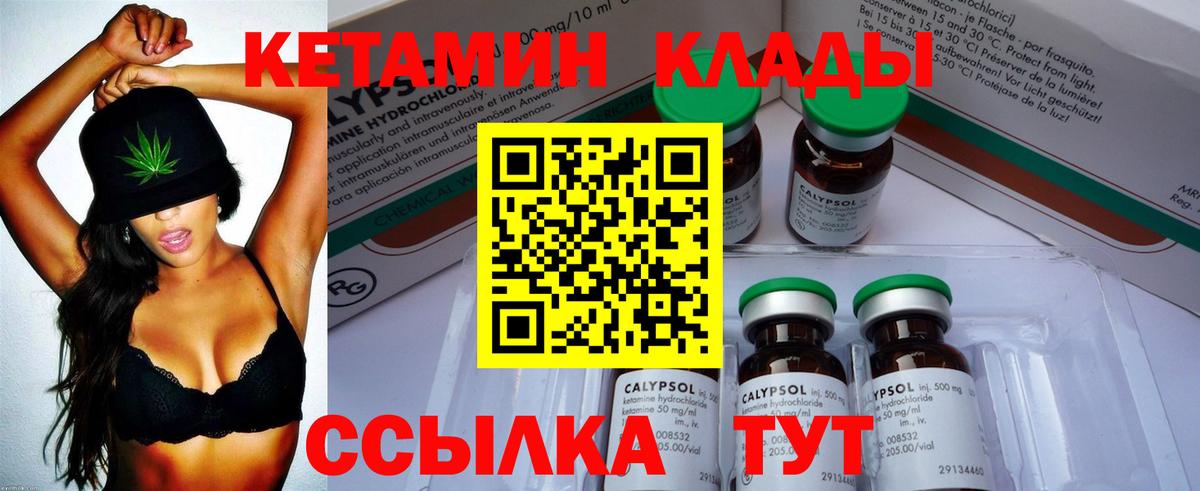 КЕТАМИН VHQ  Вход с VPN  Саров  Кетамин VHQ 