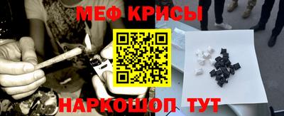 мефедрон Партизанск