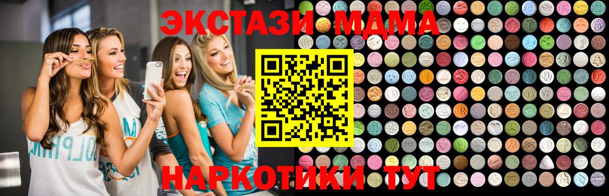 MDMA кристаллы  МДМА crystal  Саров  Вход с VPN 
