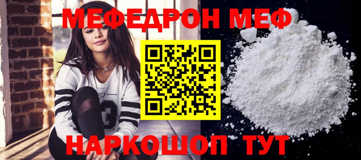 Мефедрон Саров
