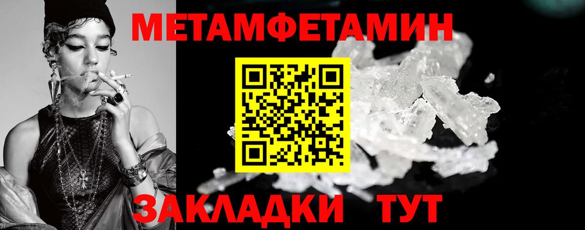 Первитин винт Саров